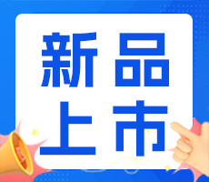 新品上市-Jan系列細(xì)胞計(jì)數(shù)儀